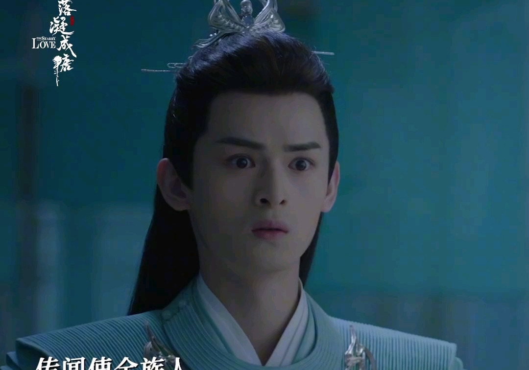 星落凝成糖:天界隐藏的大秘密被清衡君得知