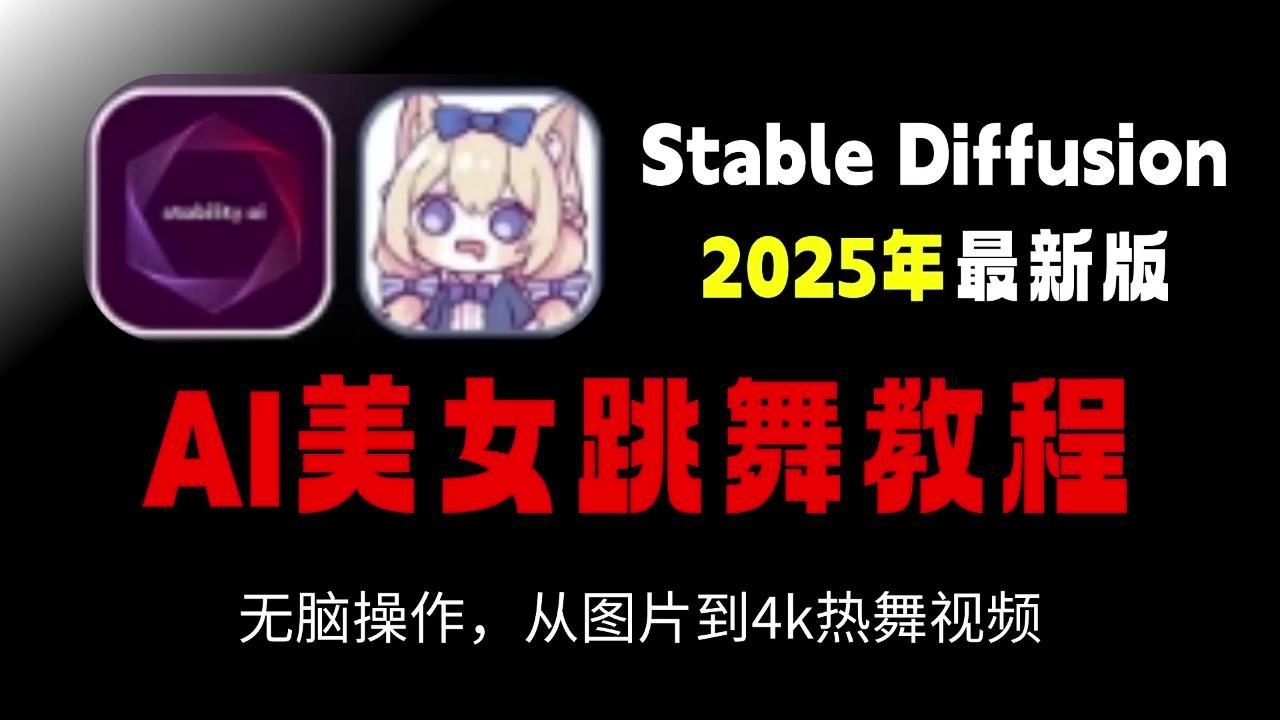 ai生成美女跳舞网站_ai生成美女跳舞网站免费 ai生成美女跳舞网站_ai生成美女跳舞网站免费