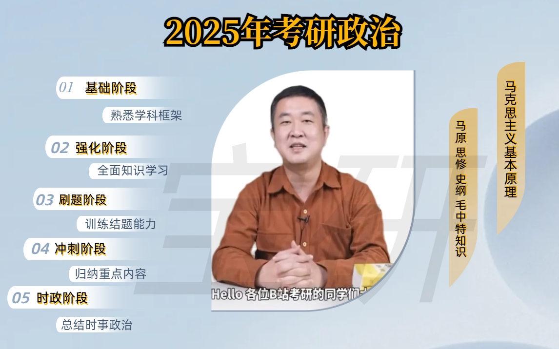 【b站最全】2024考研政治徐涛核心考案24考研徐涛强化班核心考案全网