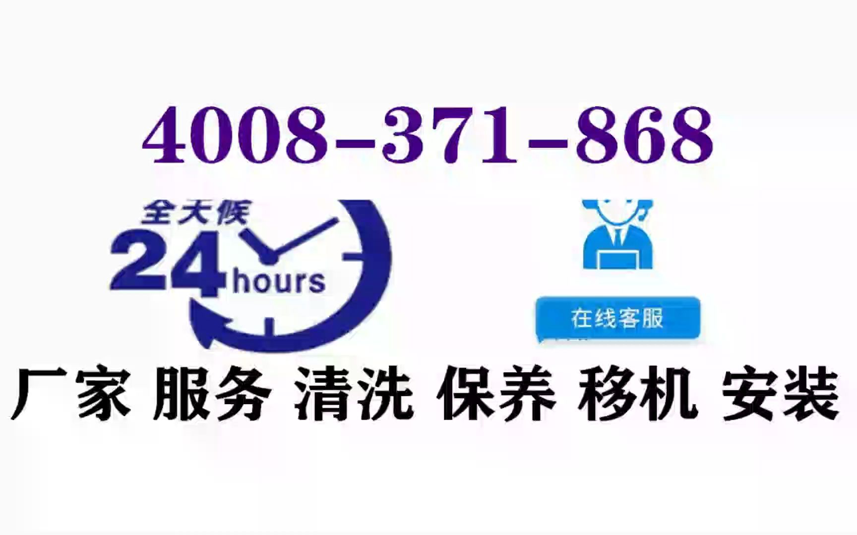 温州格力空调售后服务电话客服中心竭诚维修站