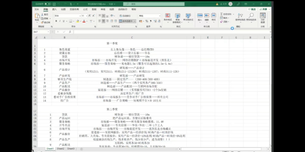 学创杯营销之道超强方案,适用于大多数校赛,高分操作详细讲解,去年已获得省奖!哔哩哔哩bilibili