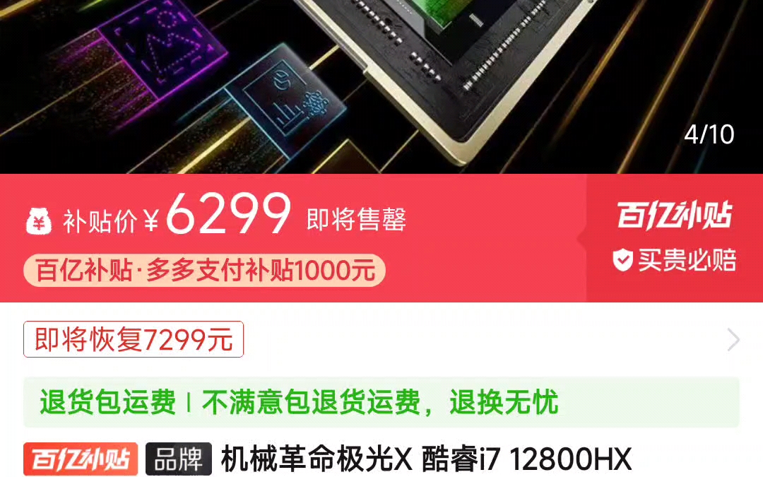 今日车讯,机械革命极光X 酷睿i7 12800HX RTX4070 2.5K电竞游戏笔记本电脑哔哩哔哩bilibili