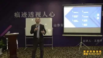 Download Video: 王新宇痕迹透视人心001、管理管什么？领导者是做狠人还是做好人？很多老板错的一塌糊涂