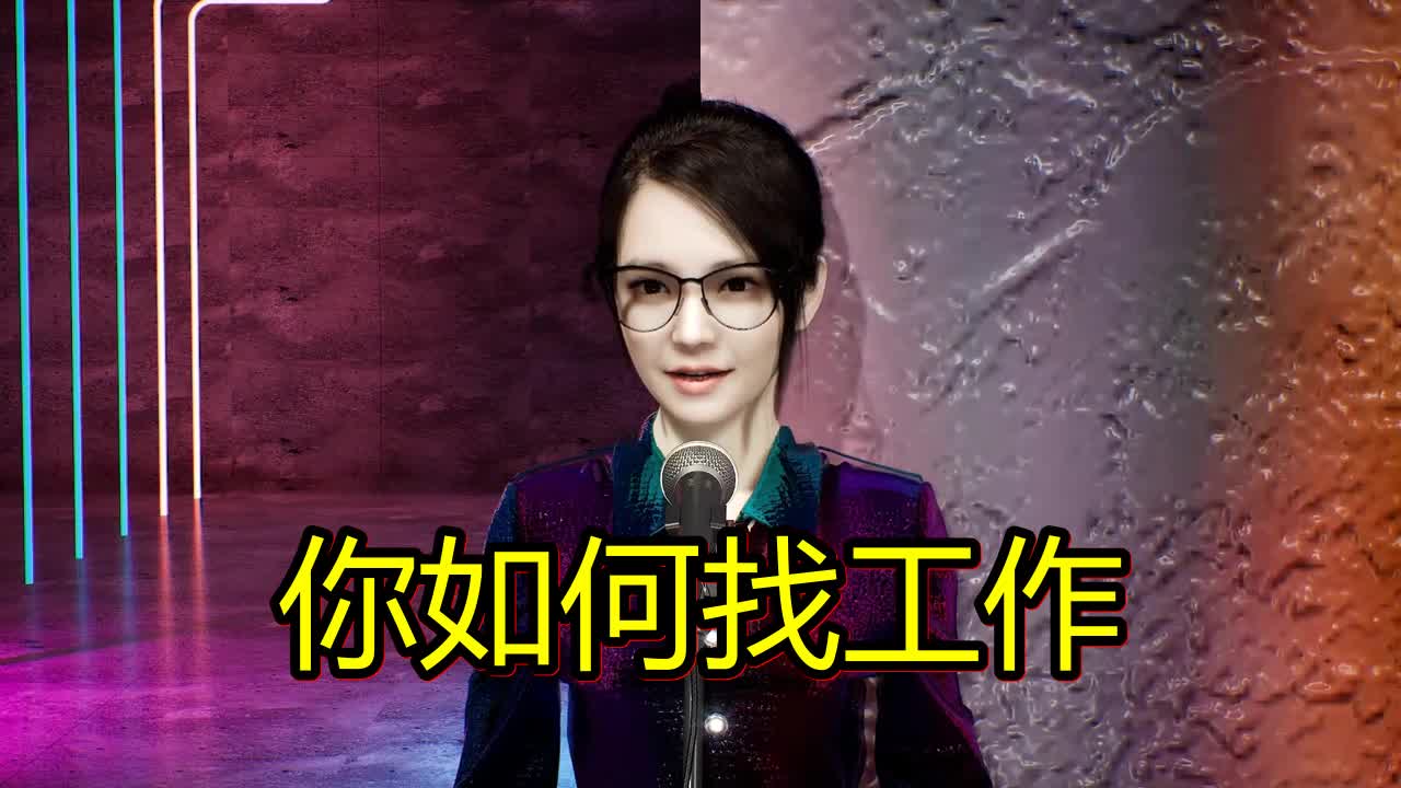 如何找工作,这也是找到工作的关键步骤.哔哩哔哩bilibili