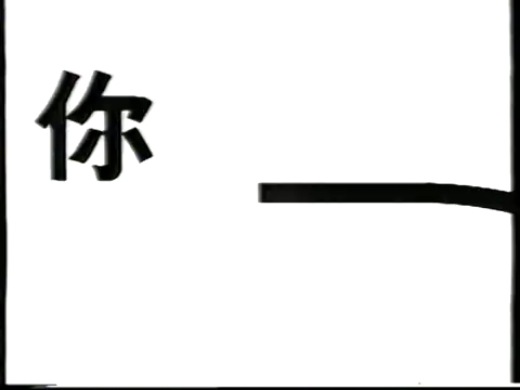 香港1997年广告:邦民日本财务哔哩哔哩bilibili