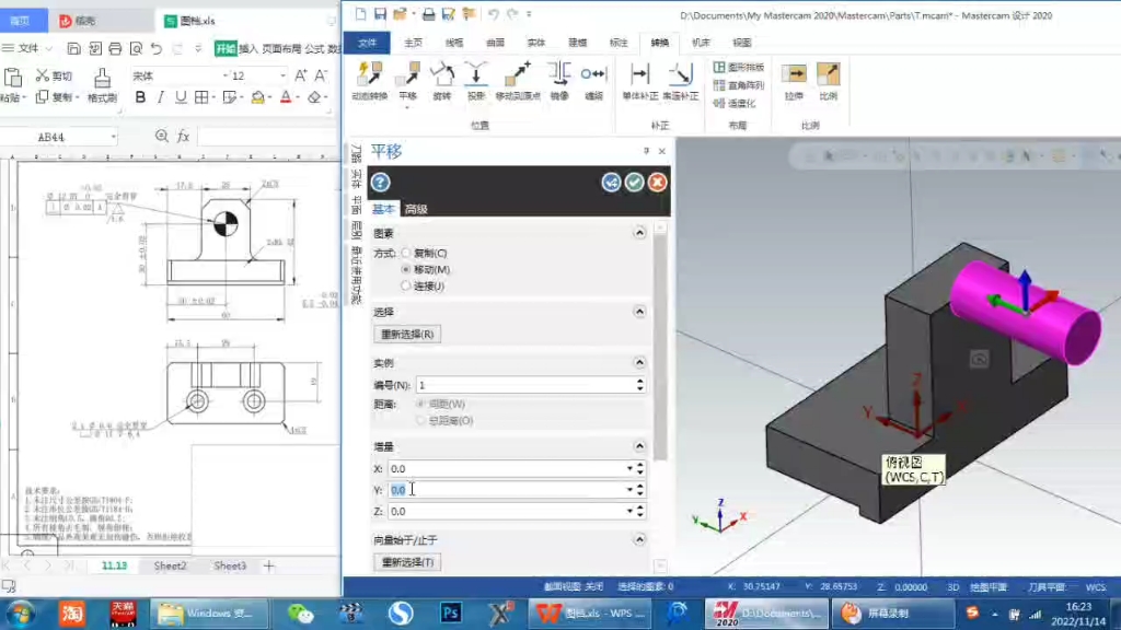 [图]mastercam实体基本体应用技巧