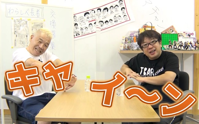 [图]芸能界30年キャイ～ン、ダウンタウンさんとの思い出を語ります!!