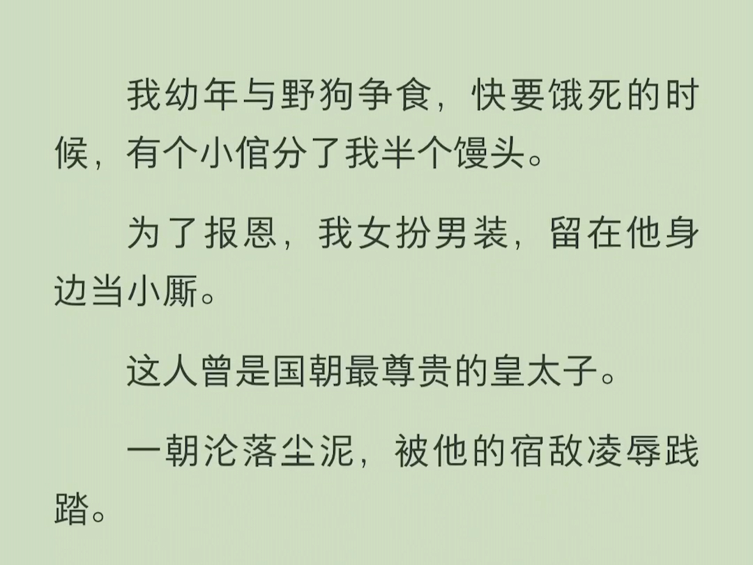 [图]（全文）我偏要让月亮高悬云端。我偏要让蛆虫，只能在泥中打滚。