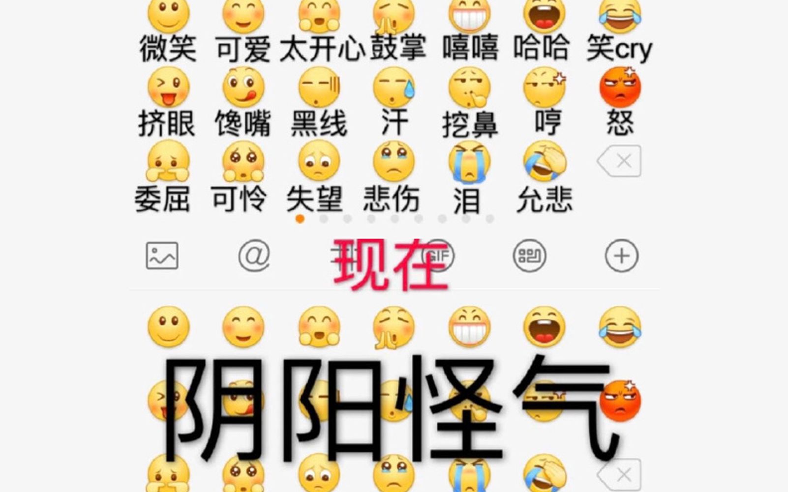 表情包:风靡40年的互联网传奇为何变得阴阳怪气?哔哩哔哩bilibili