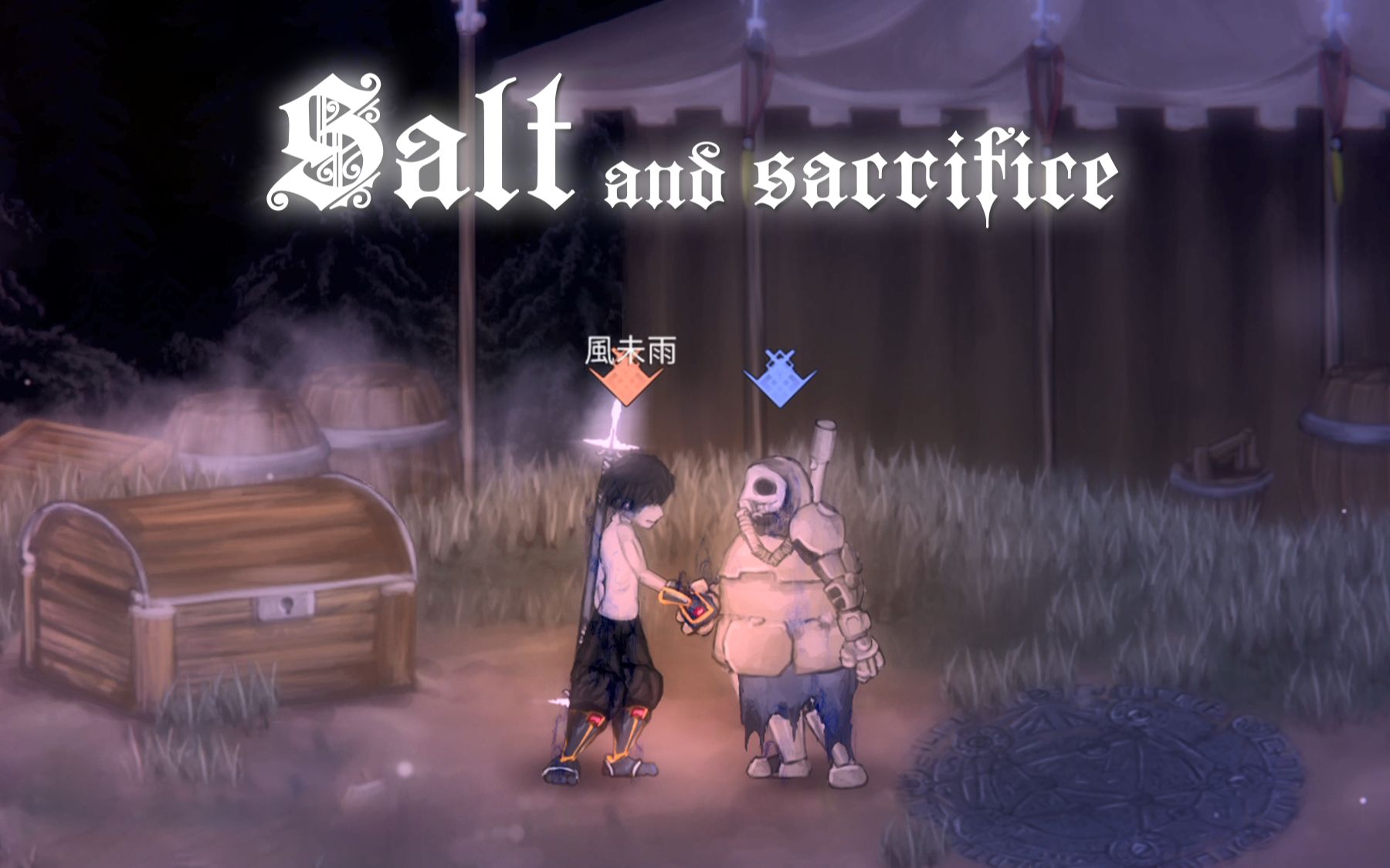 [图]【北寒叔叔】 完结撒花 - Salt and Sacrifice（盐与献祭 / 盐与牺牲）通关合集