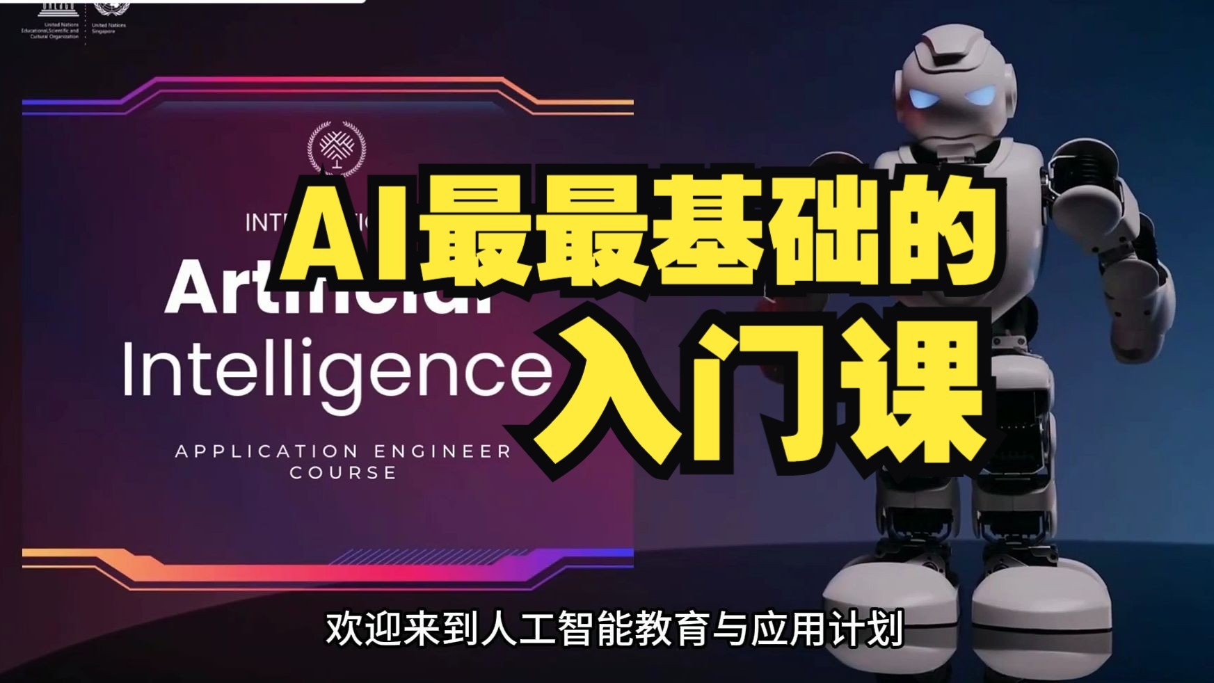 小白如何入门AI?从基础到深度,全面了解人工智能