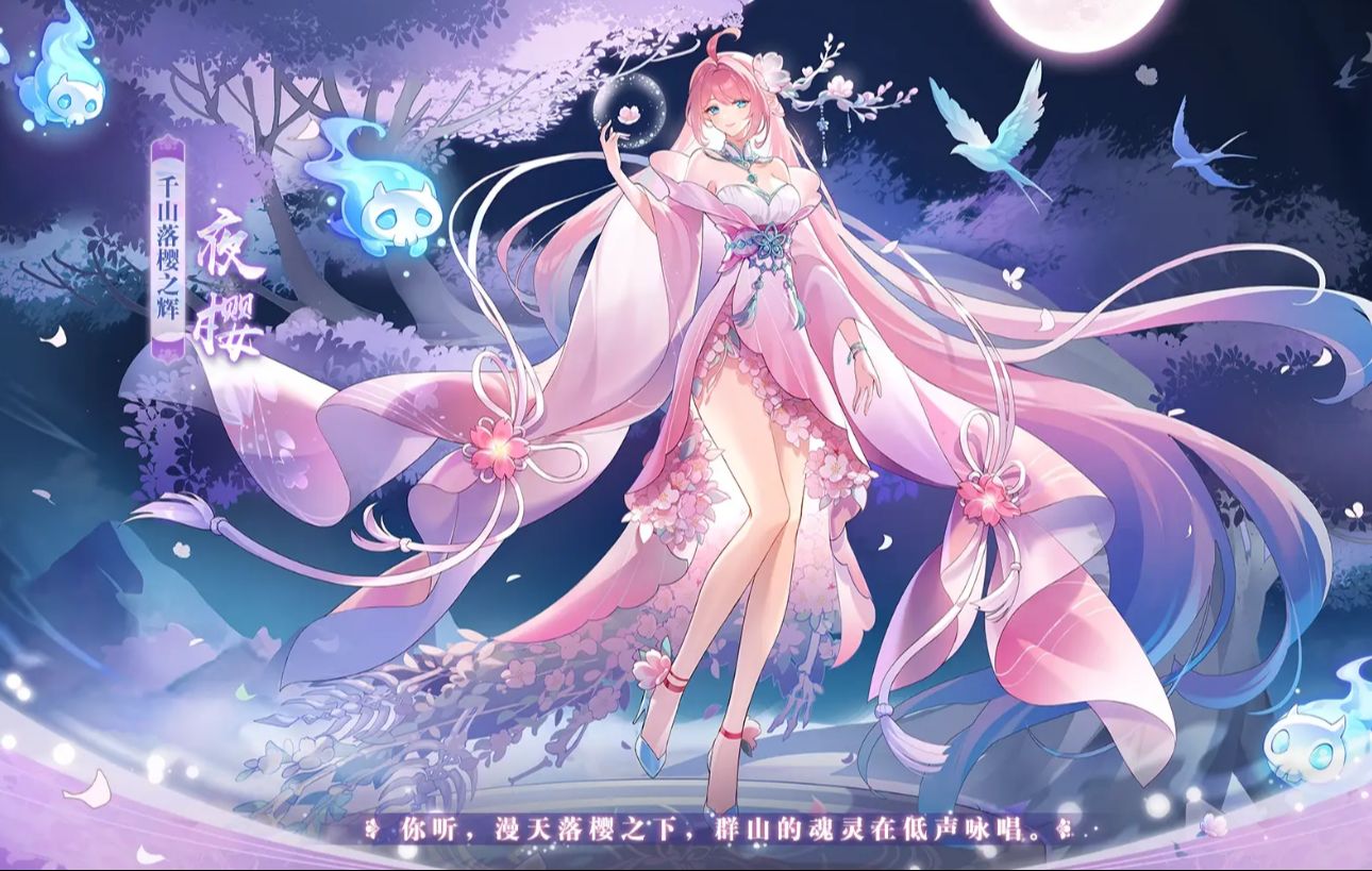 光启周游奥拉星#新手和回归开荒#8千山落樱之辉