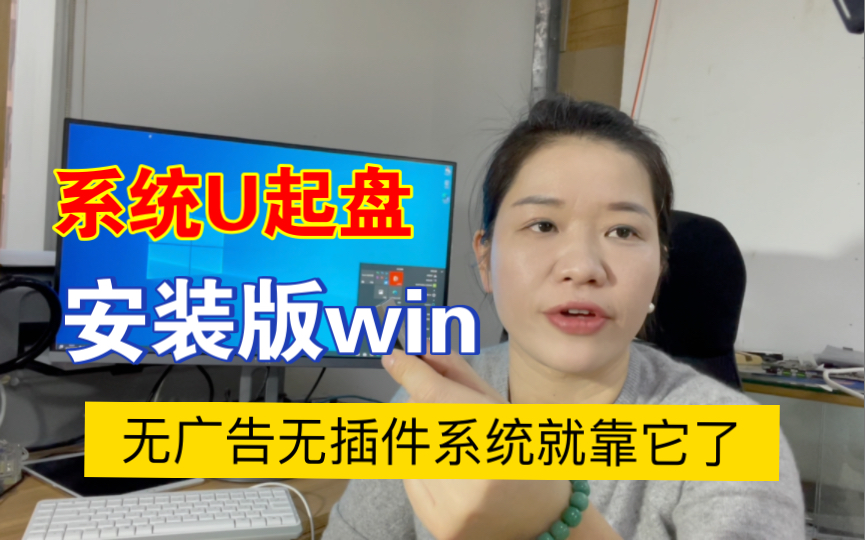 电脑维修“人吃饭的家伙”usp系统安装盘,U起系统盘分析系统重装win10坐标提的哔哩哔哩bilibili