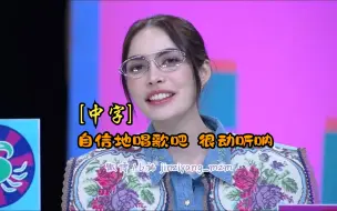 Download Video: 【自译中字】泰综12星座之战 Charlotte Austin 跳绳宛若仙女 自信地唱歌吧 很动听呐 24.02.18