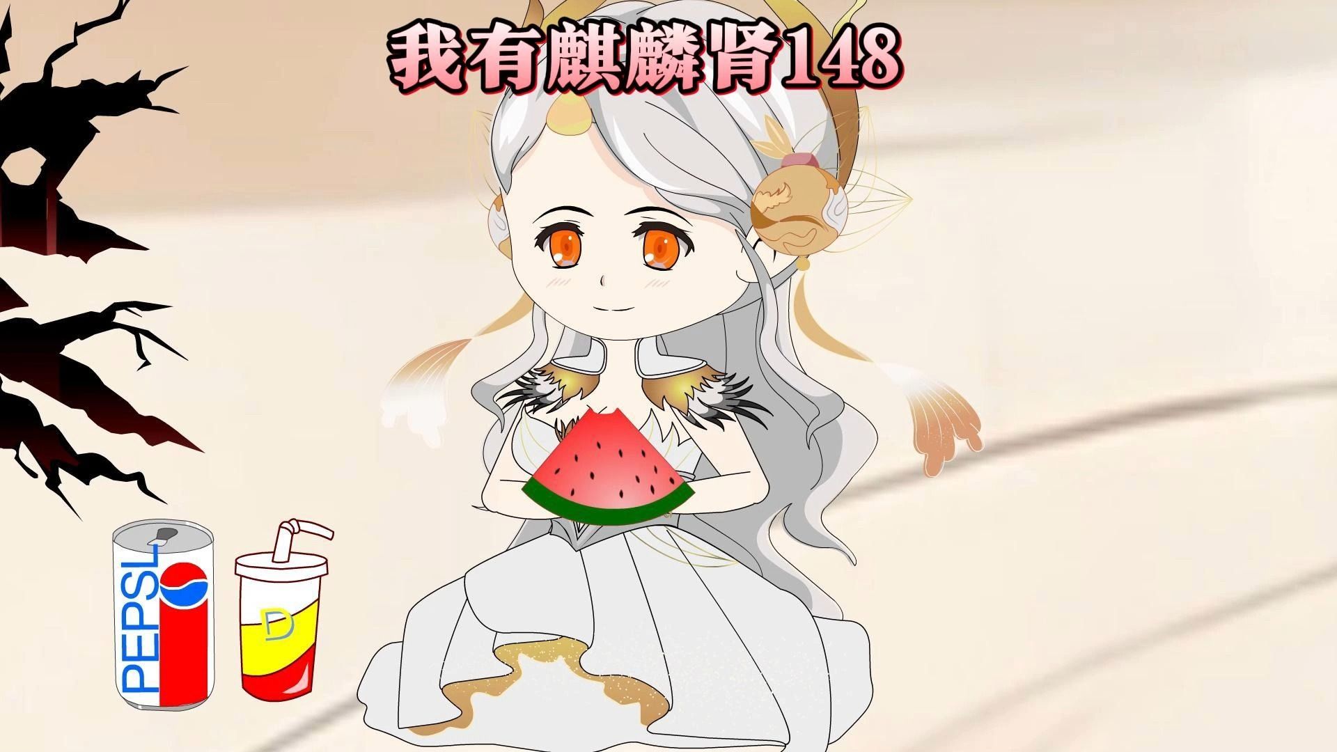 奇遇二师姐,仙儿!哔哩哔哩bilibili