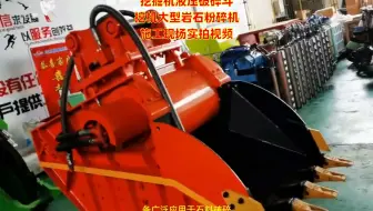 挖机属具破碎斗 颚式粉碎斗 颚式挖掘机破碎斗