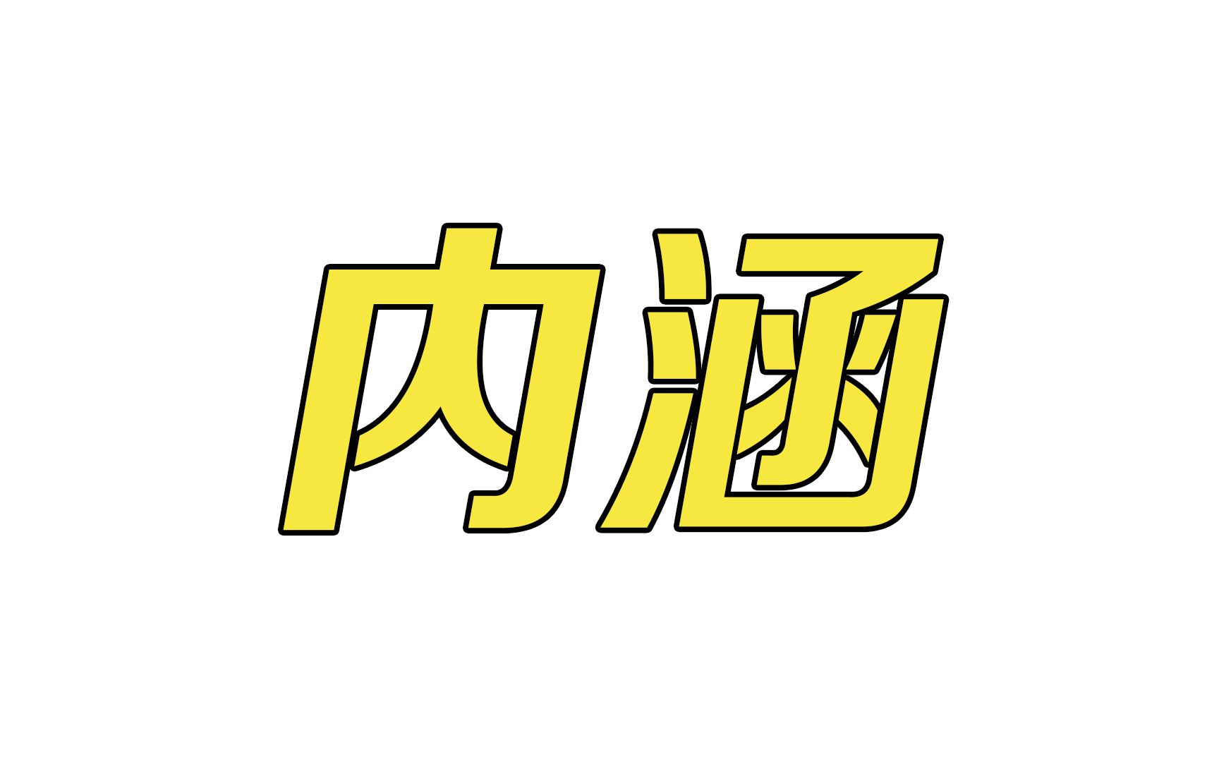 大胆萧凛,竟敢内涵满门忠烈的叶家!你懂什么是半封建半仙魔剧吗哔哩哔哩bilibili