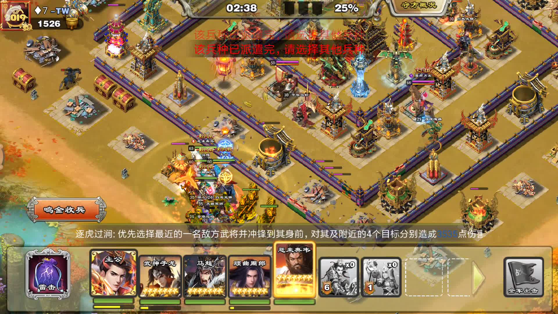 逐鹿三国之君临天下