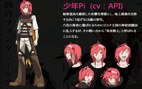 2000万日元制作的同人动画少年pi的奇妙冒险