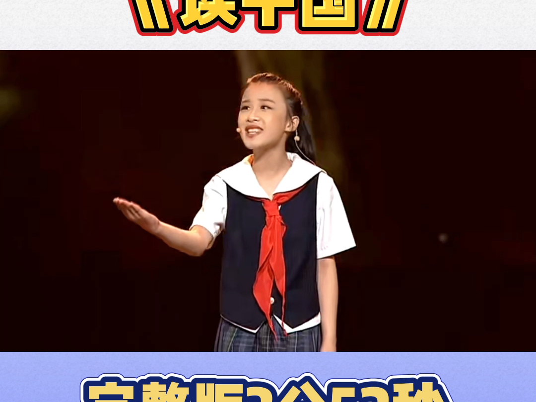 一等奖个人朗诵作品《读中国》