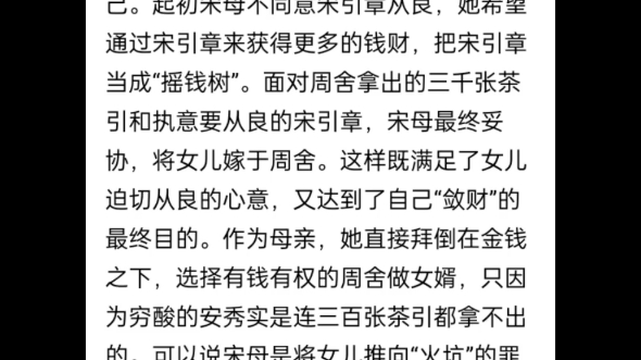 来看原著救风尘的人物特点和关汉卿的另一部作品哔哩哔哩bilibili