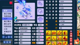 梦幻西游：王谢最新版仓库宝宝展示，老王直接流下了口水！