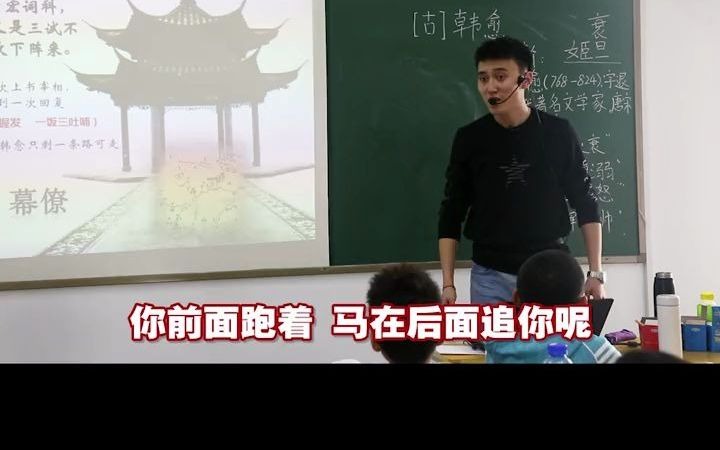 今天老师讲韩愈是在什么样的场景下写出的《马说》!哔哩哔哩bilibili