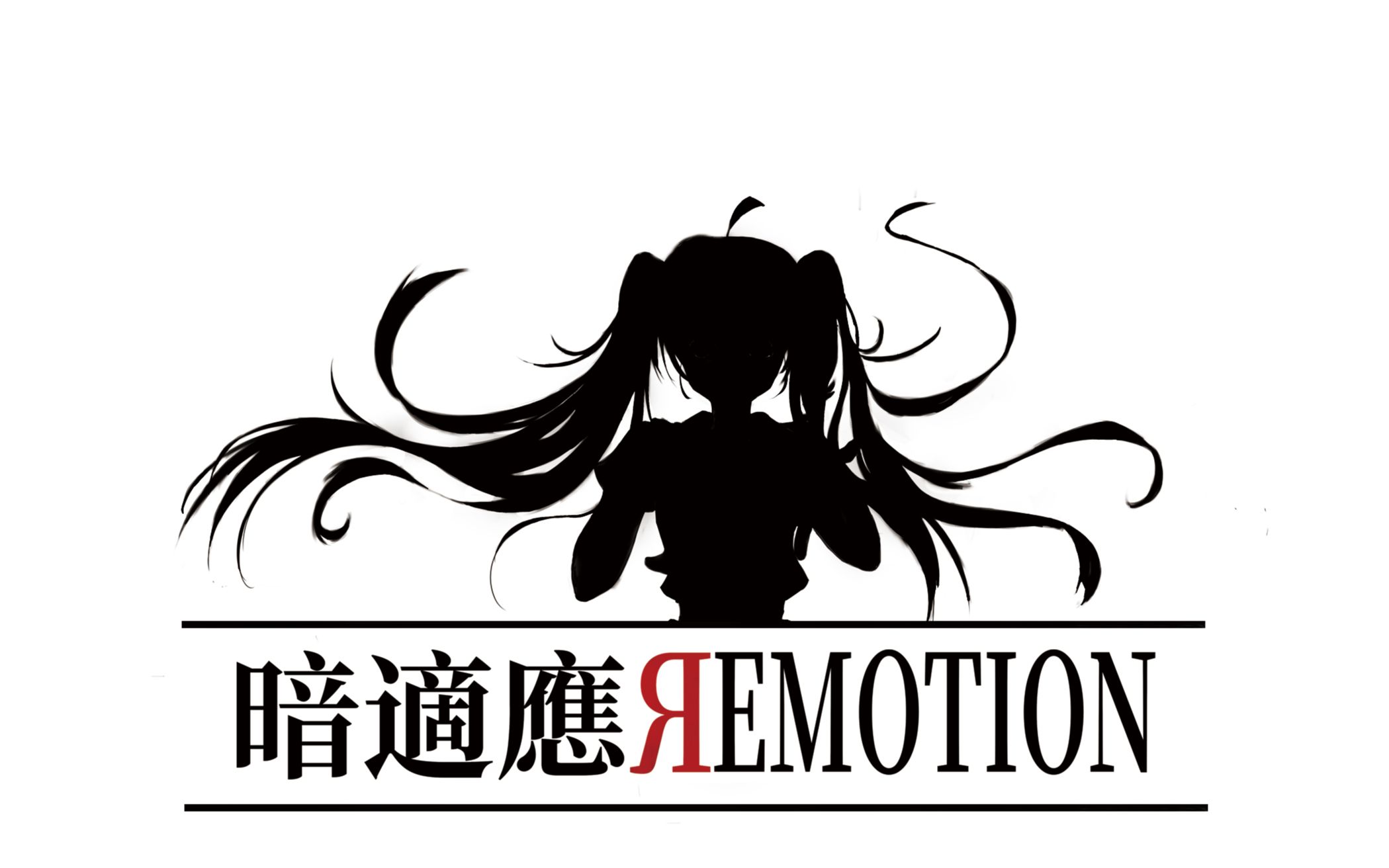 初音未来only原创专辑暗适应Яemotion专辑试听pv