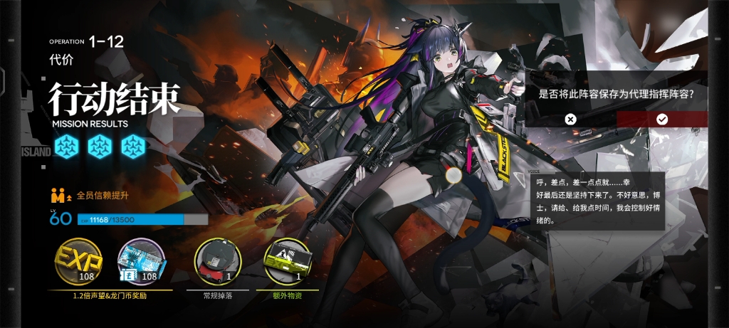 涤火杰西卡单人1-12(二三技能)