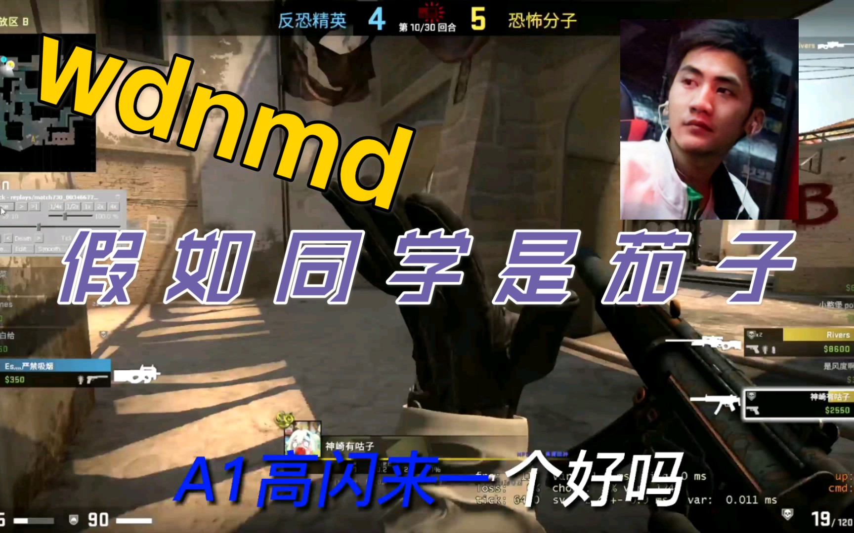 cs:go 00假如我的同學是茄子9803