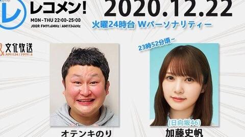 レコメン 年12月22日 レコメン 年12月22日