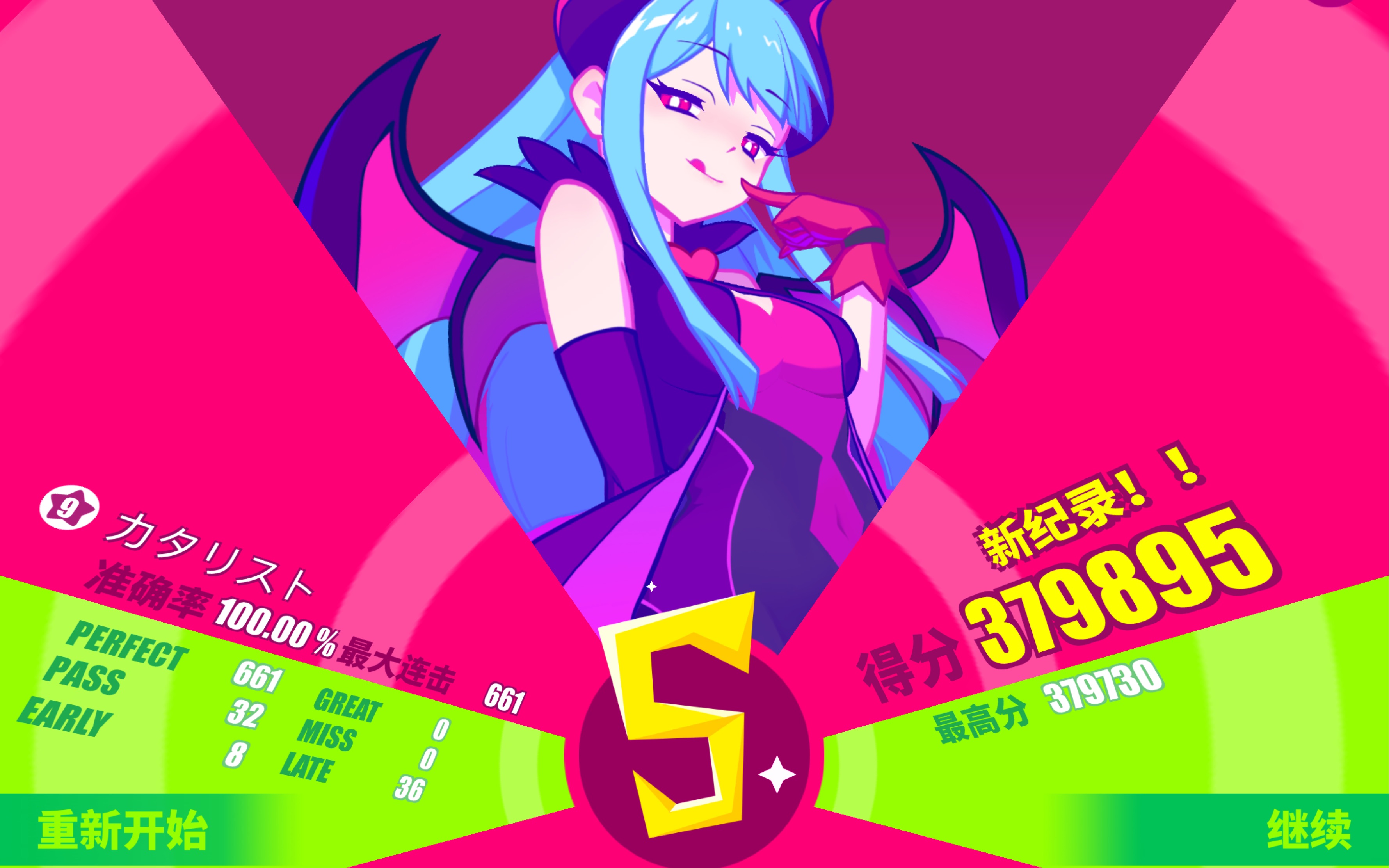 [muse dash] カタリスト 9级大触难度 金s