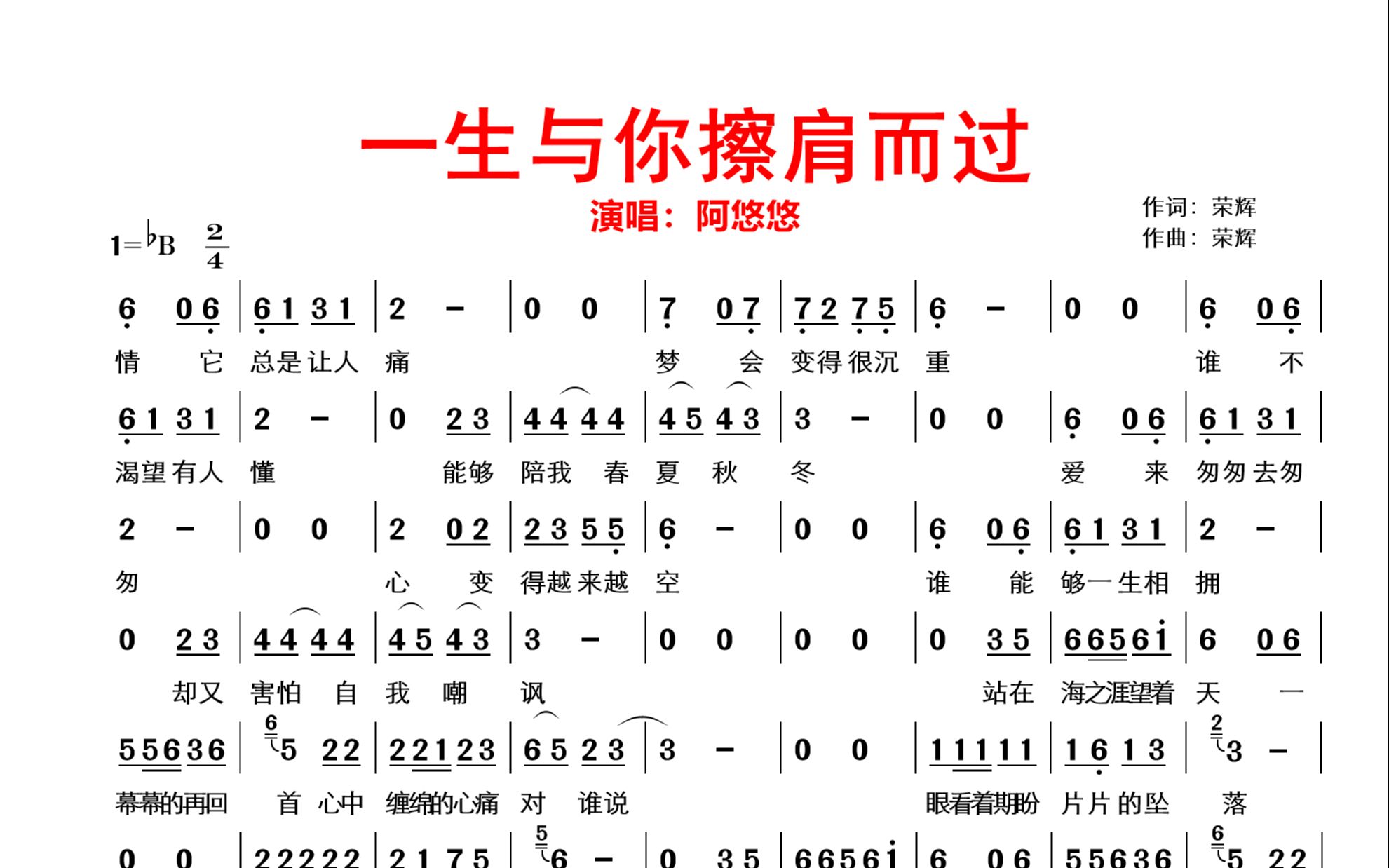 阿悠悠《一生与你擦肩而过》网络热歌,情它总是让人痛