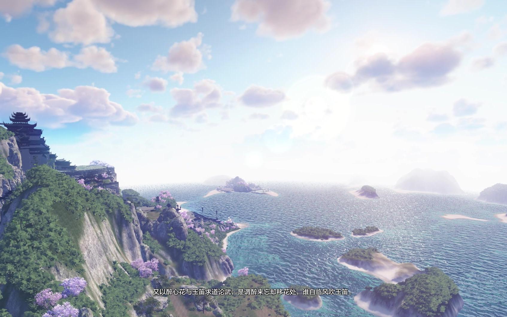 【天涯明月刀】移花岛_哔哩哔哩_bilibili