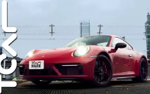 Download Video: 【新车试驾】车价不俗 选配不少 一千万刚刚好！ Porsche 911 GTS 德哥试驾 -TCar