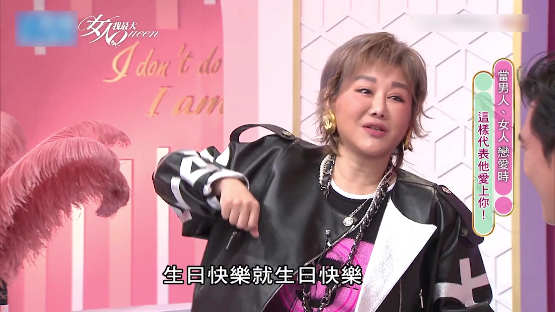 女人我最大20210601当男人女人恋爱时这样代表他爱上你重播