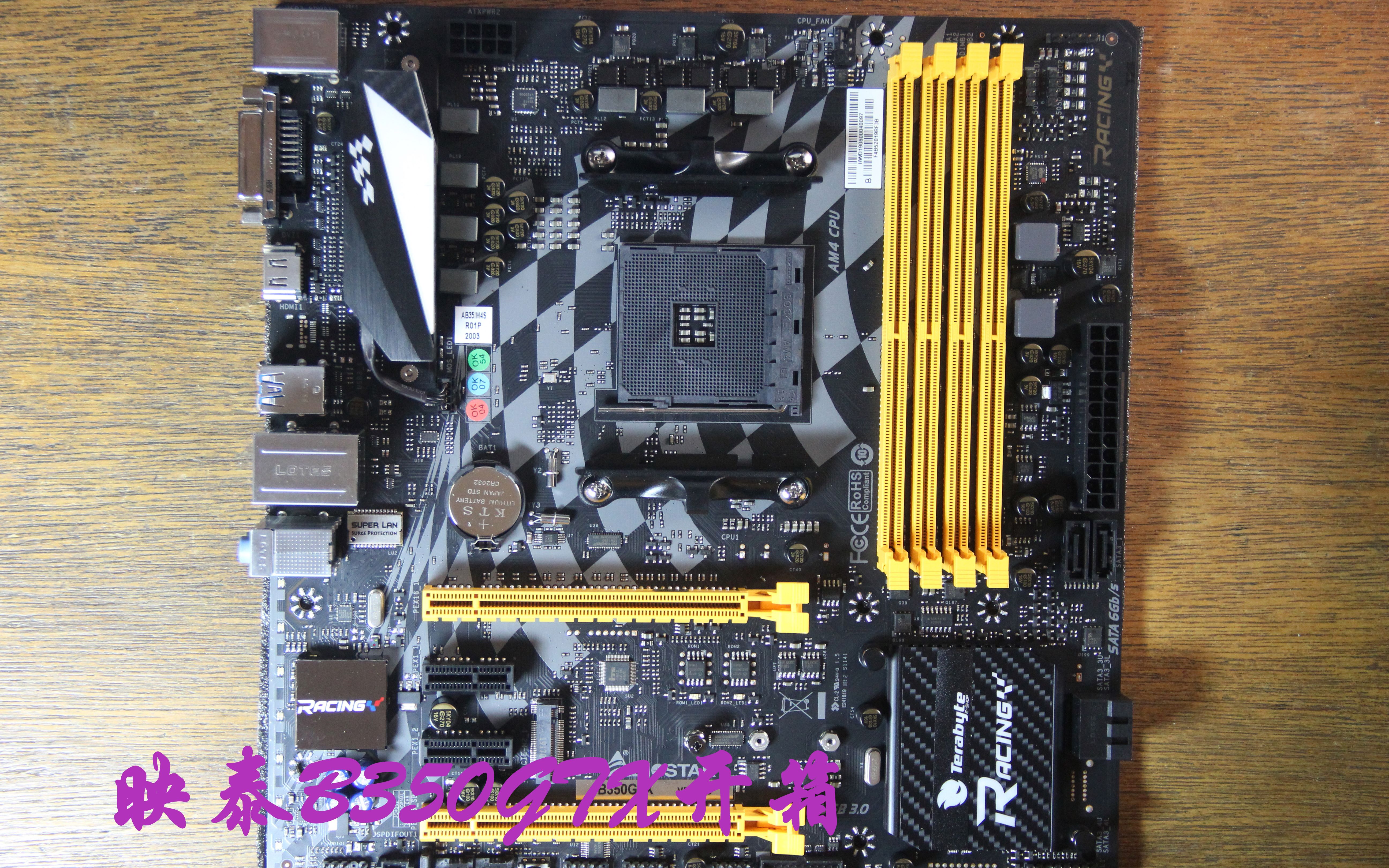 映泰b350gtx主板开箱