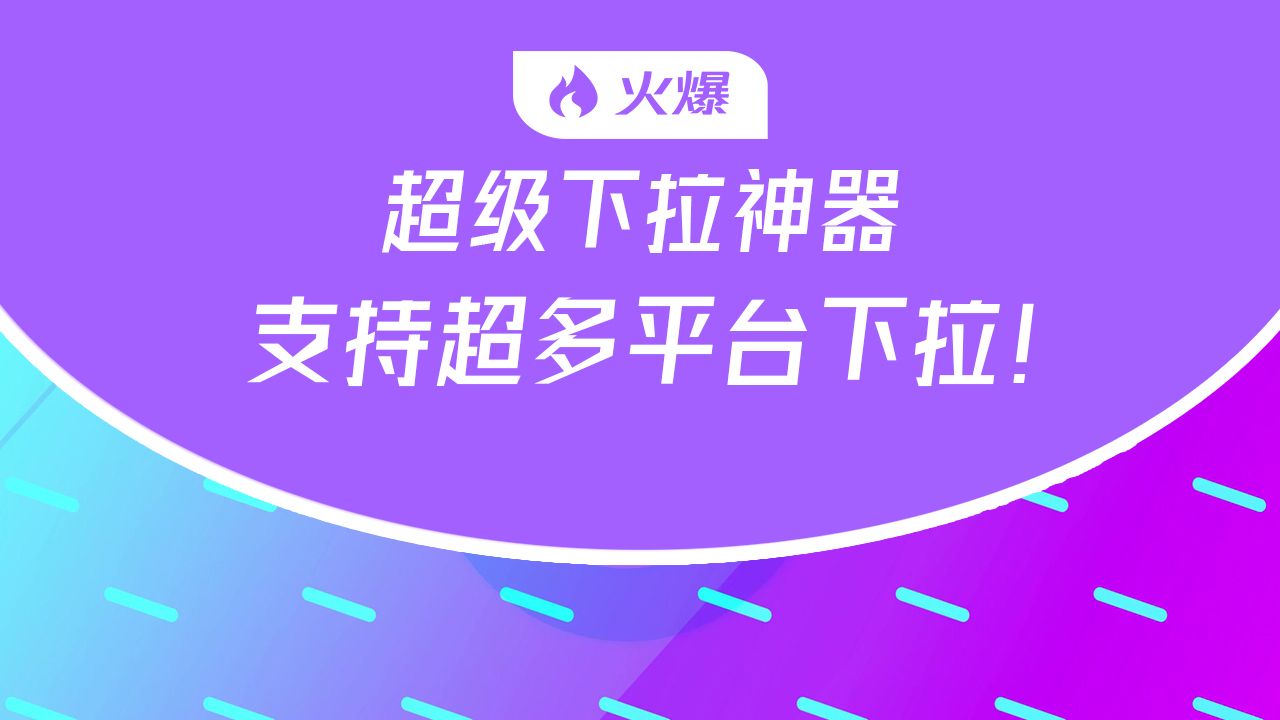 必应下拉丶B站【华网热点下拉】HW丶百度手机下拉方法丶百度丶百度手机丶哔哩丶百度有多少条搜索结果丶下拉框优化软件哔哩哔哩bilibili