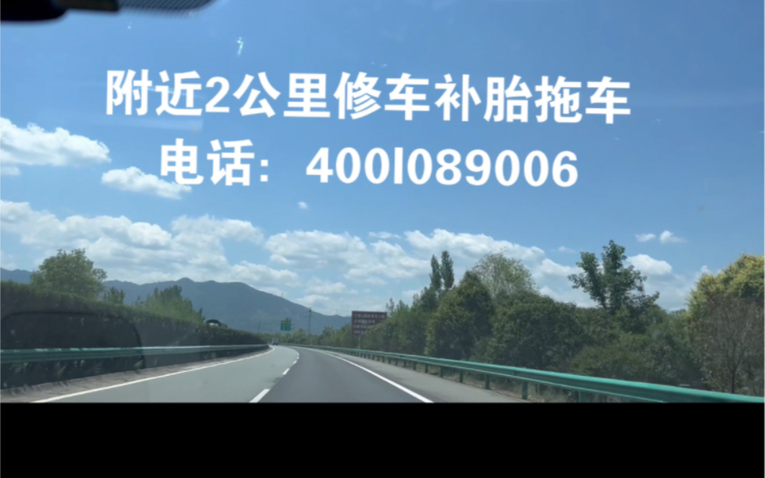 查拖车的电话号码:4001089006拖车怎么联系?叫拖车打什么电话能找到?哔哩哔哩bilibili