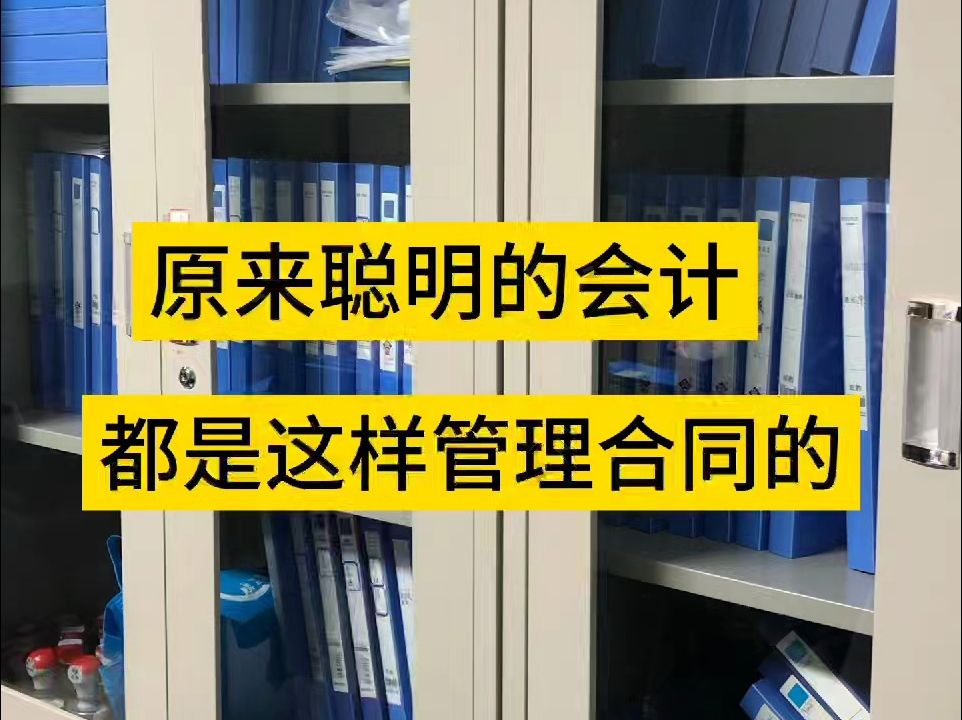 头一次见到这么完美的合同管理系统,录入合同信息,可自动生成合同台账,应收应付款信息可以一键查询,还有数据分析看板,方便又实用,终于不用再傻...