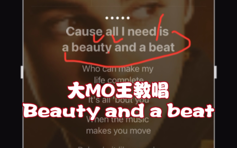 [图]【大MO王教唱】Beauty and a beat-Justin Bieber（私信点歌+边学边教）