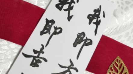 【橡皮章|印片】一人之下|王也"我即方位,我即吉凶"