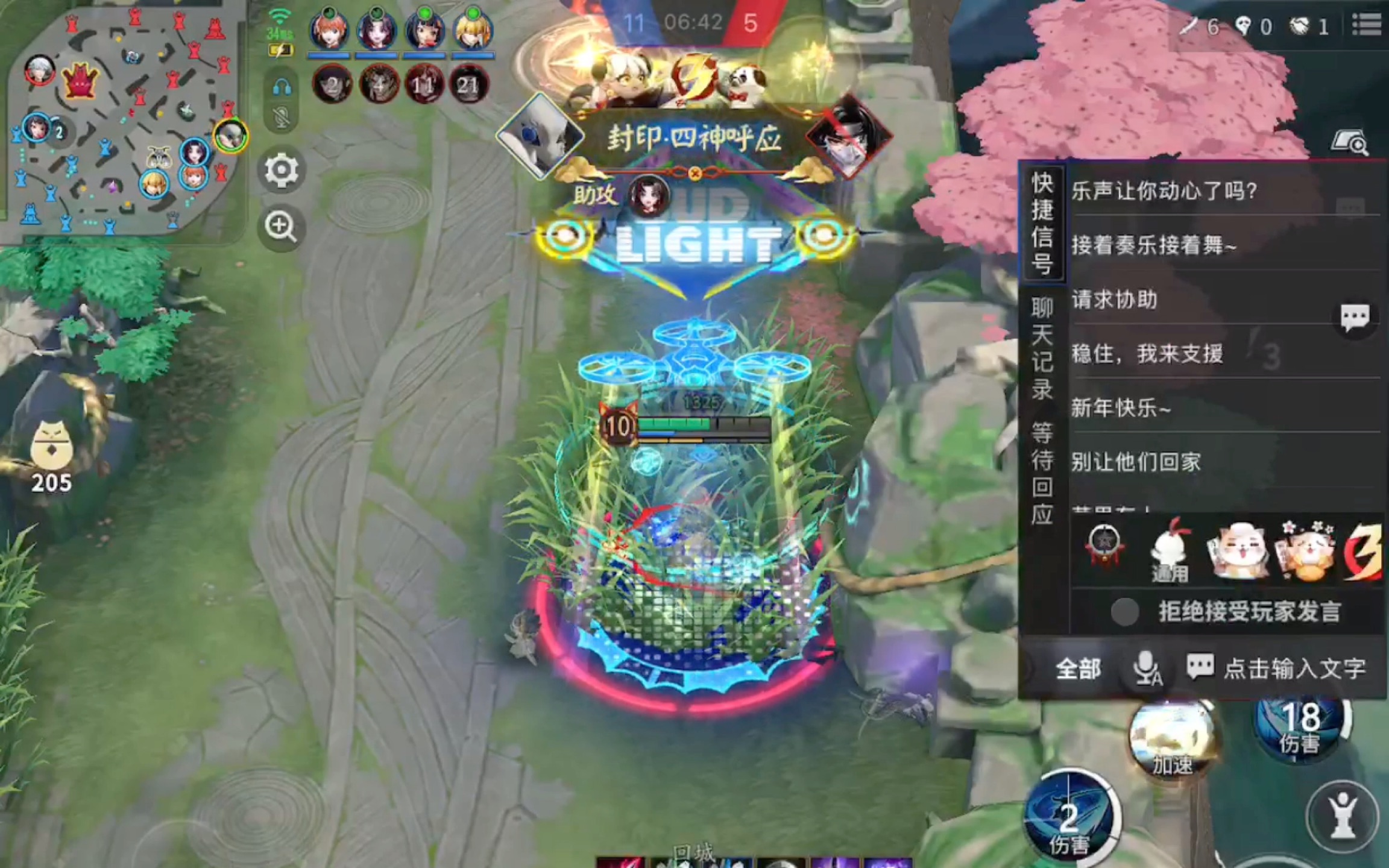 顶级边路已上线