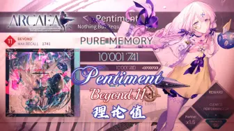 Tải video: [Arcaea] Pentiment Byd11 理论值