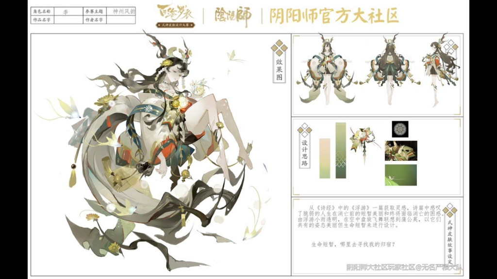 自己私心很喜欢的几个百绘罗衣的作品,也不知道有没有机会了