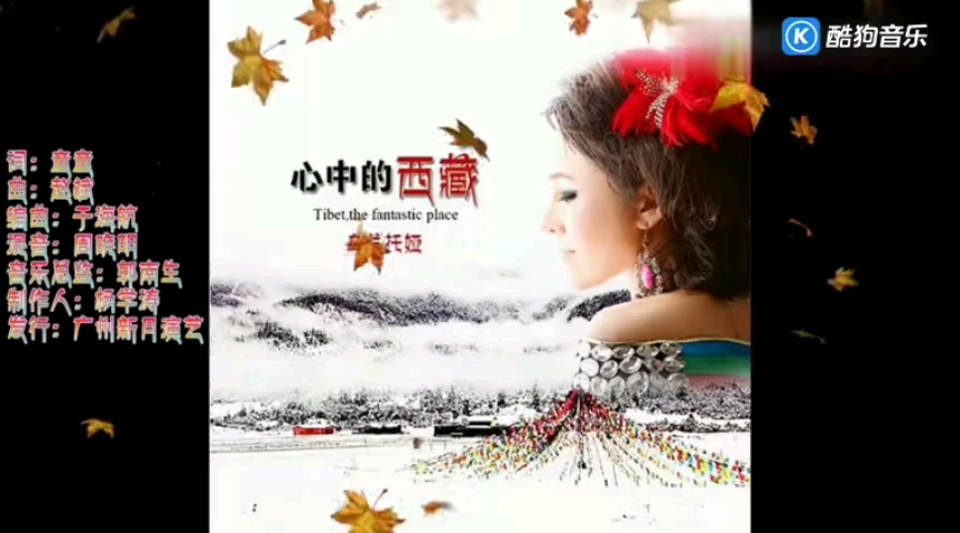 [图]乌兰托娅歌唱西藏六首歌曲，首首都优美好听。