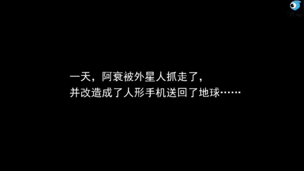 阿衰第一季第八集智能手机哔哩哔哩bilibili