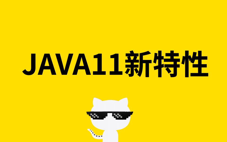 Java11新特性jdk11完全解析哔哩哔哩bilibili