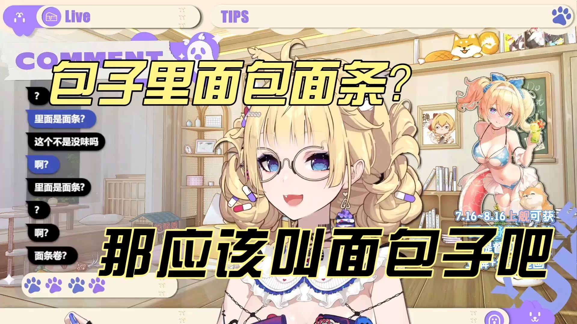 【雪绘yukie】雪王看天津美食银丝卷哔哩哔哩bilibili