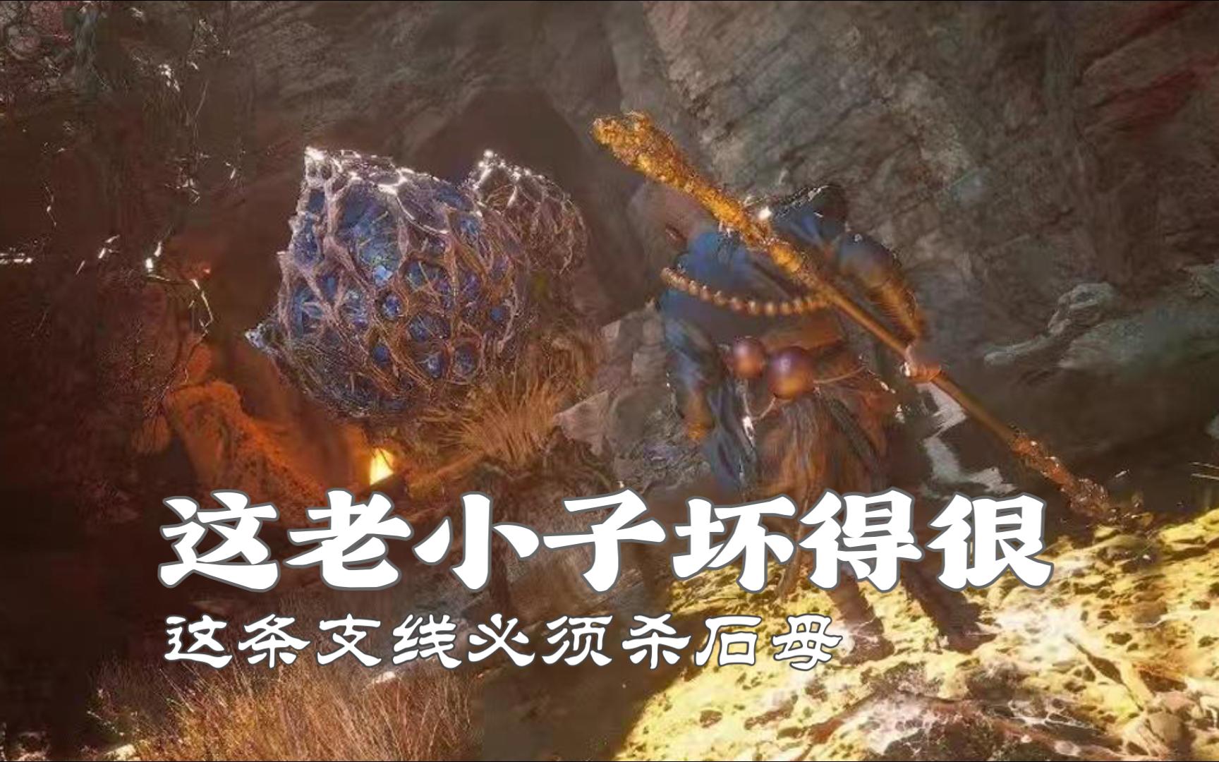 石中人这老小子不老实